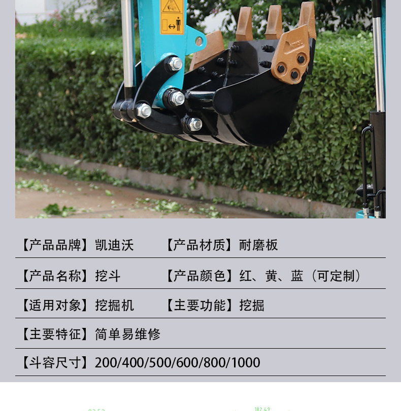 平面斗