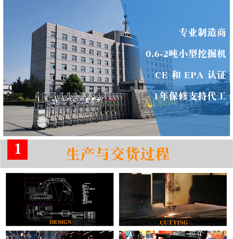 平面斗
