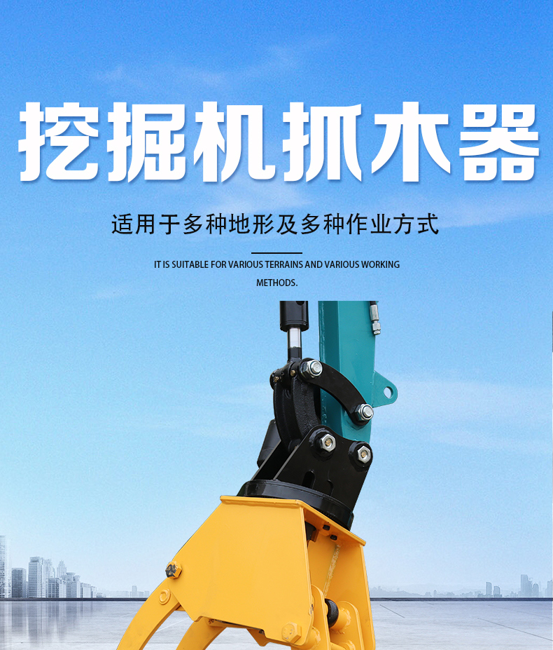抓木器